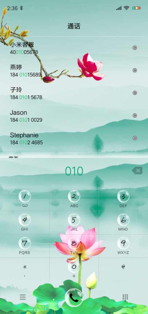 最美荷花 screenshot