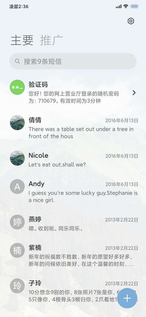 护眼 青洲 screenshot