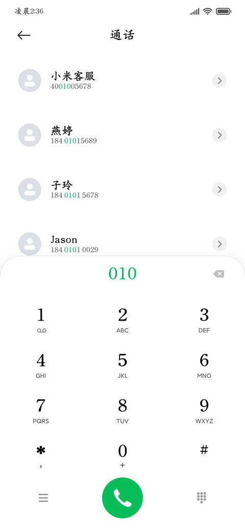 诗仙赋诗如意楷书 screenshot