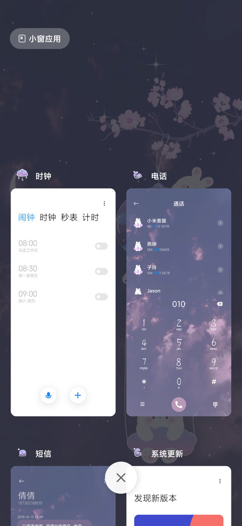 好运风铃兔 screenshot