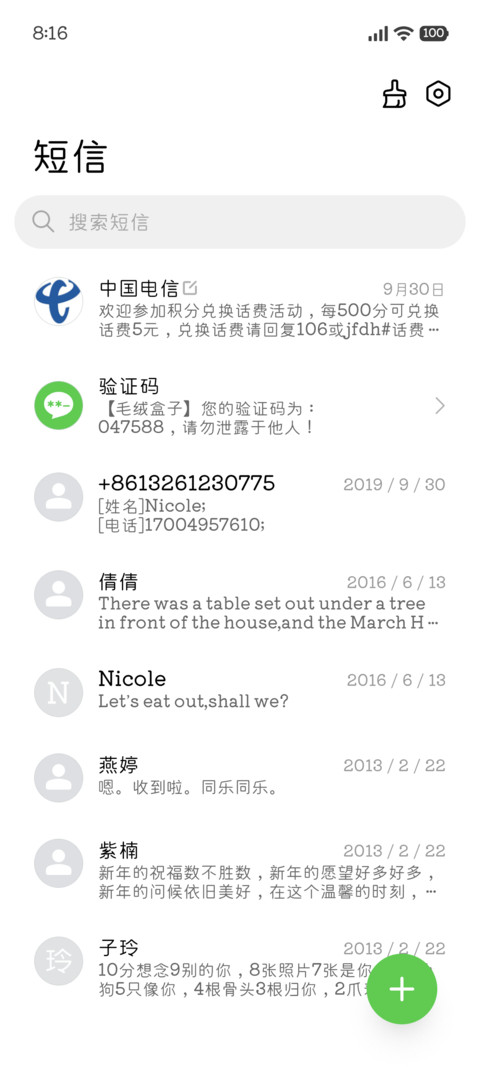 妙笔典匀 screenshot