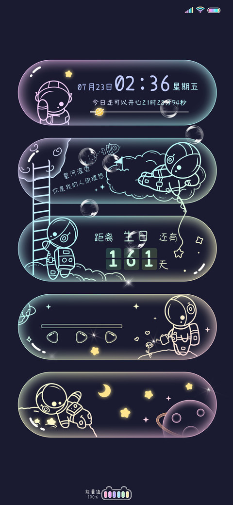 银河璀璨 screenshot