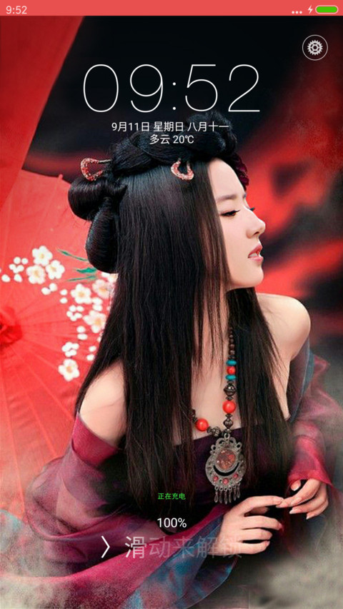 神仙姐姐＆刘亦菲 screenshot