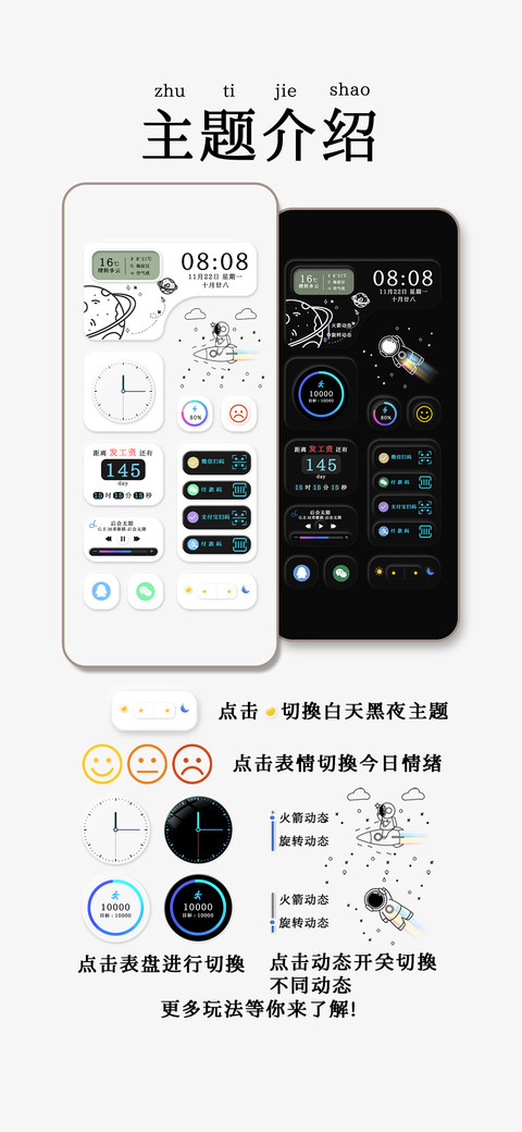 太空飞人 screenshot