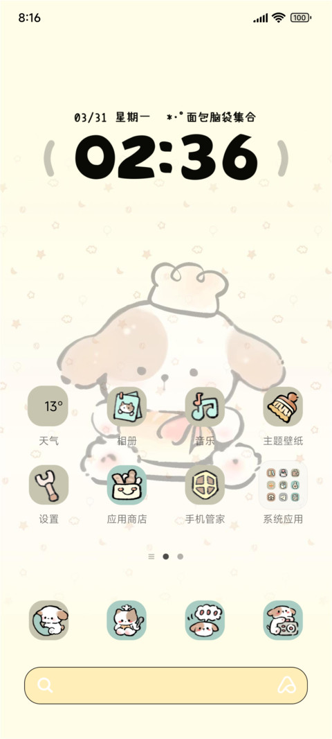 小动物烘焙坊 screenshot