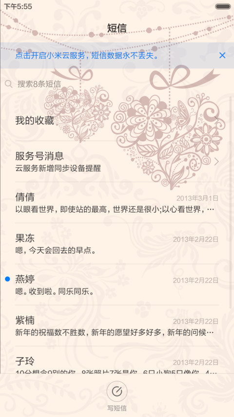 用心守护【完整版+好评返现+好看好用全图标】 screenshot