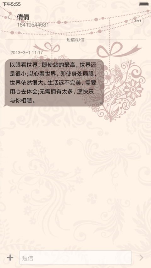 用心守护【完整版+好评返现+好看好用全图标】 screenshot