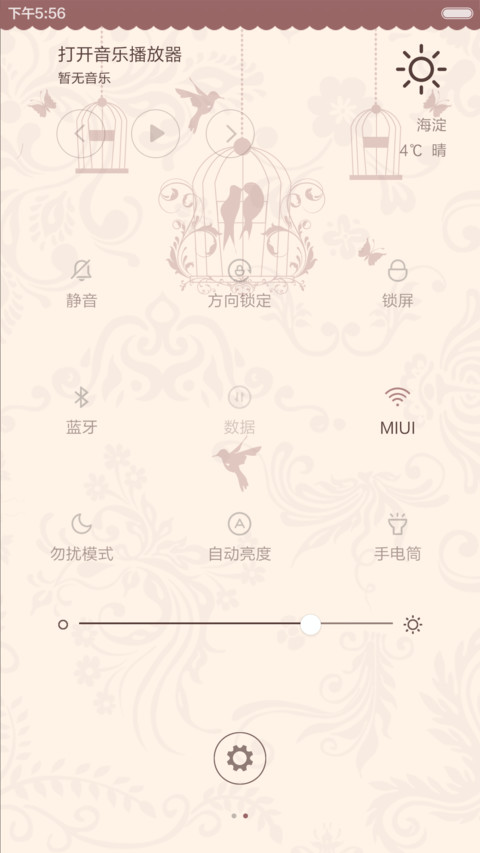 用心守护【完整版+好评返现+好看好用全图标】 screenshot