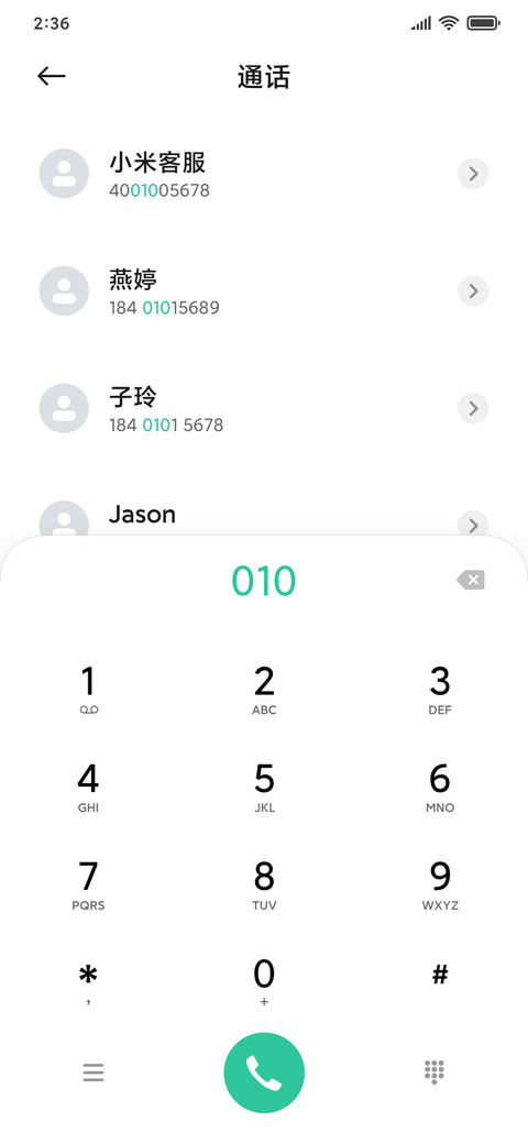 傍晚小路 screenshot