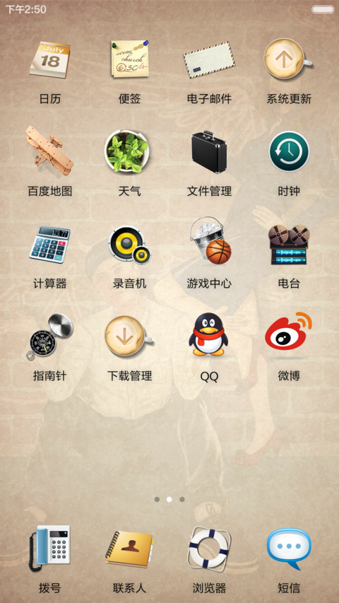 一念天堂 screenshot