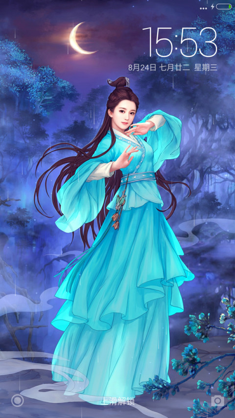 （锁屏动画）画中碧瑶“诛仙青云志” screenshot