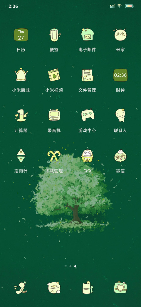 春之树 screenshot