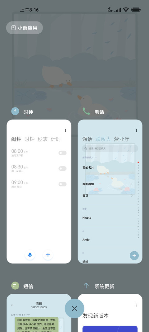 鸭鸭戏水 screenshot