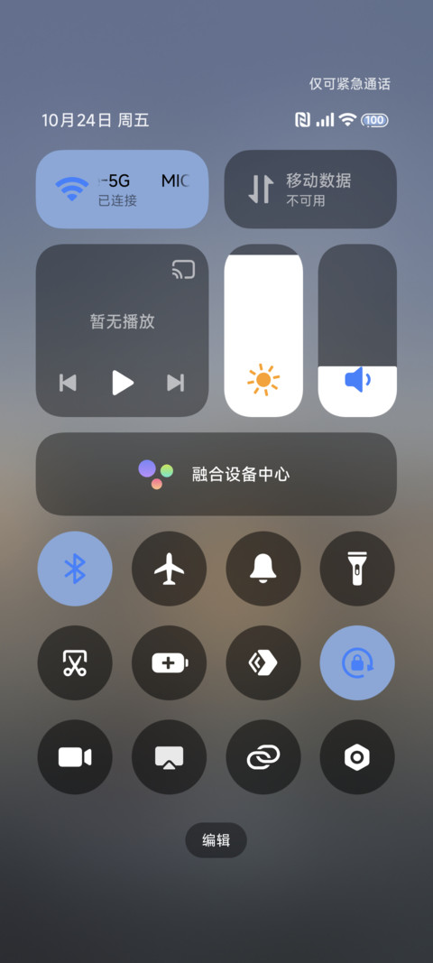 多壁纸 银河的旋律 screenshot