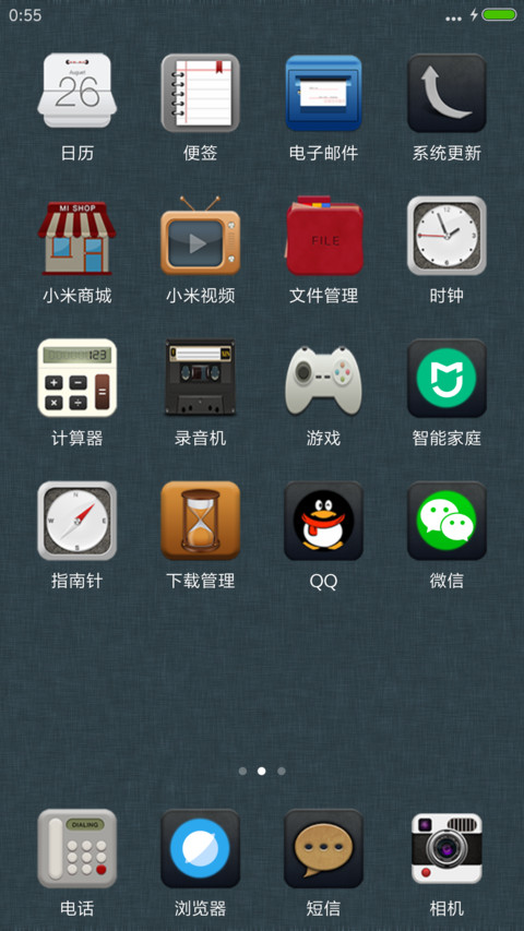 流年 screenshot