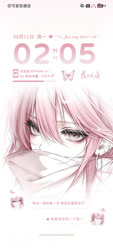 光栅 不知名浪漫 screenshot
