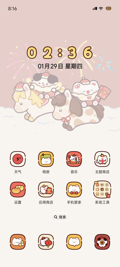 卷卷猫 幸福加马 screenshot