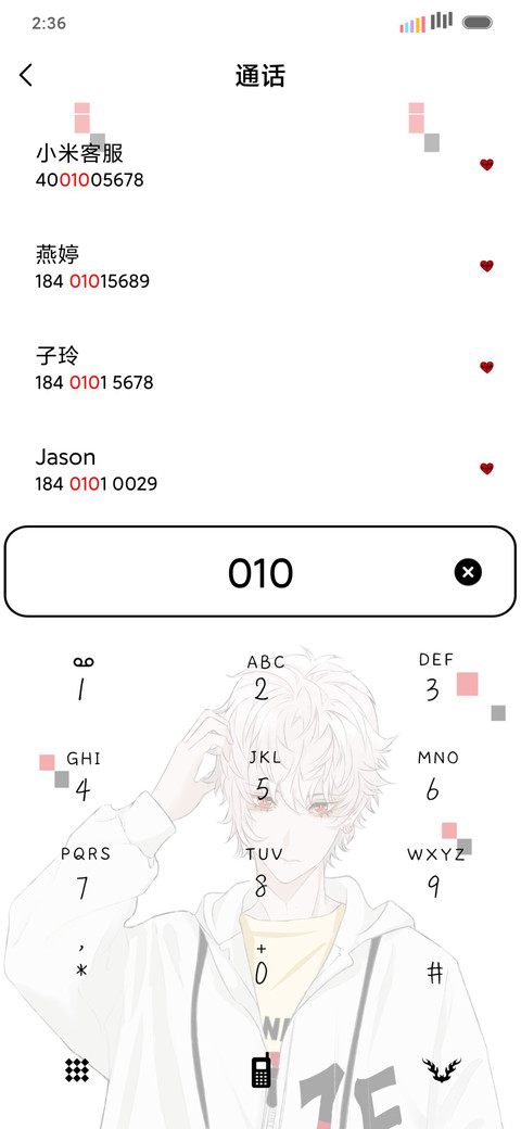 病名为爱 screenshot