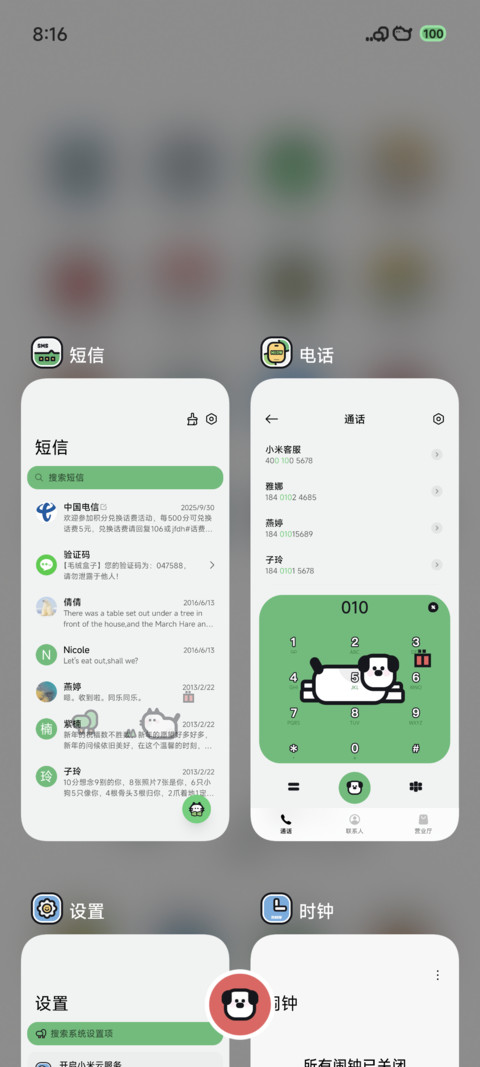 猫狗气象站 screenshot