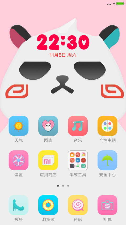 夏日甜心·可爱卡通 screenshot