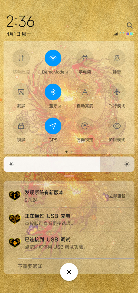 黄金龙 screenshot