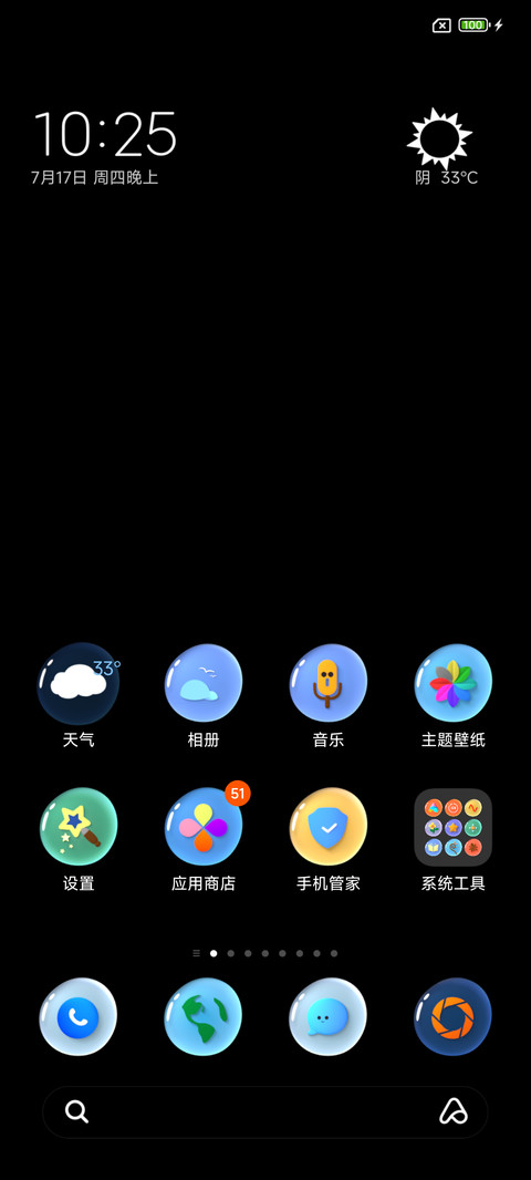 蘑菇小村 screenshot