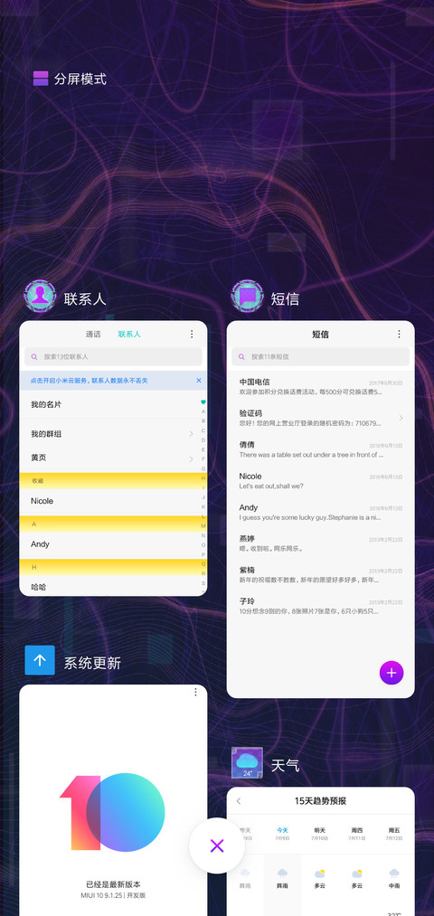 虚拟世界 screenshot