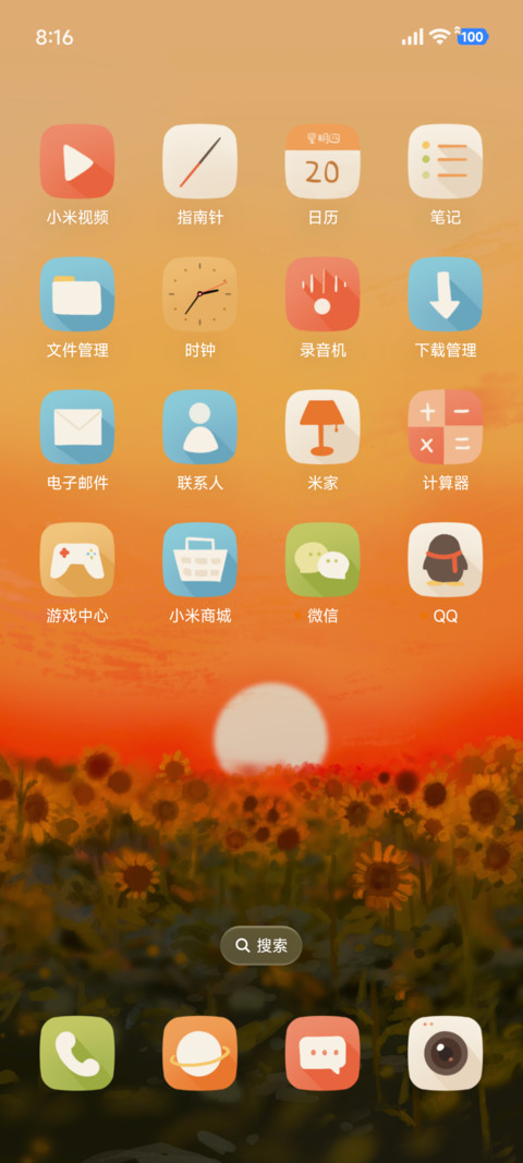 花海回想 screenshot
