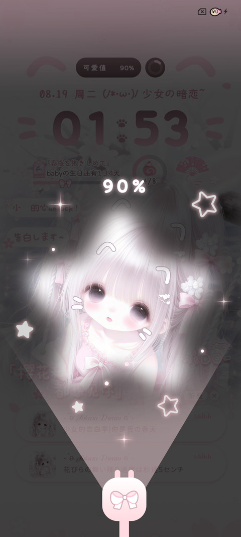 可爱 樱花兔耳少女 screenshot