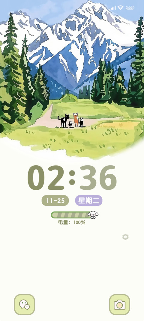 双界面野草原 screenshot