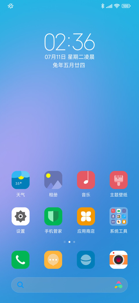 Blur 清爽 screenshot