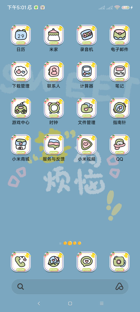 水果味的夏天 多图 screenshot