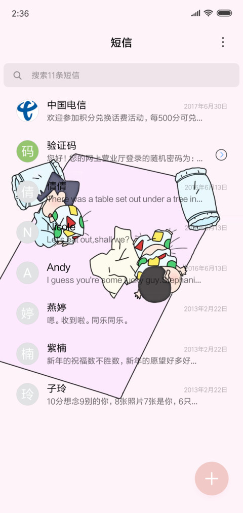 熊孩子免费版 screenshot