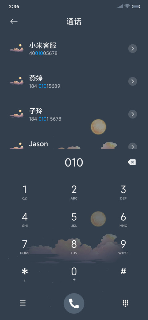 限定落日 screenshot