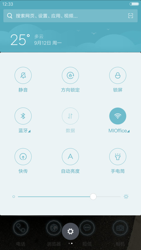 你的爱车很哇塞 screenshot