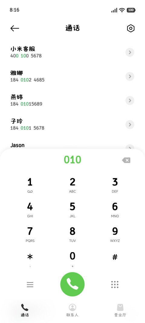 软萌小猫温暖你的冬 screenshot