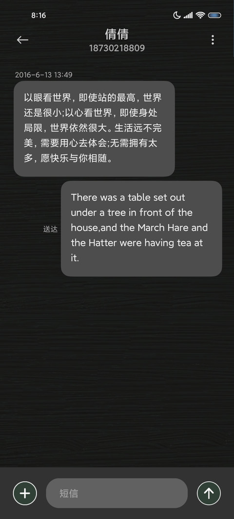 夜色郁金香 screenshot