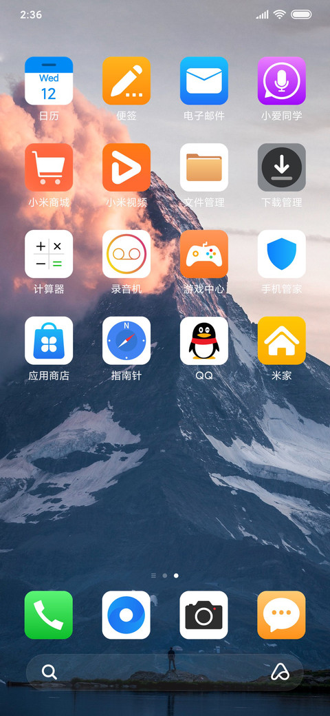 山海 screenshot