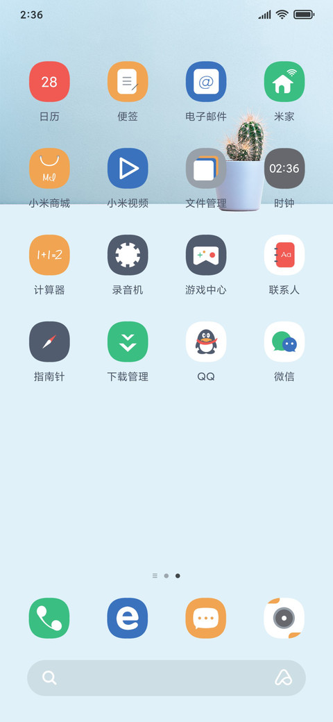 清新 盆栽 screenshot