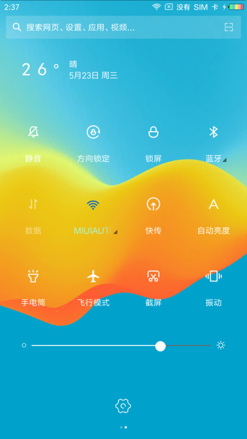 魅惑 screenshot