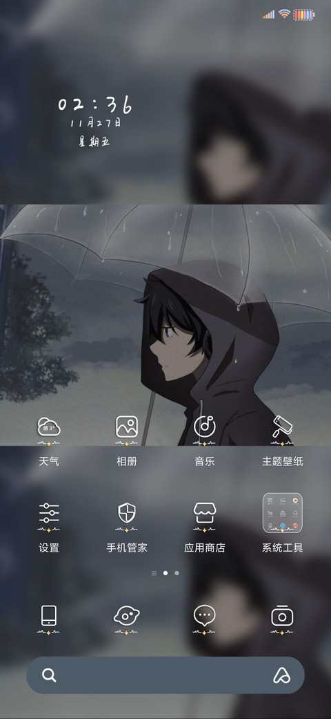 你在的城市下雨了 screenshot