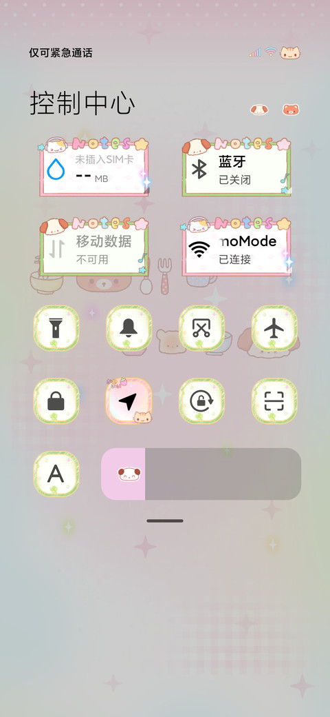 可爱古早便利贴 screenshot