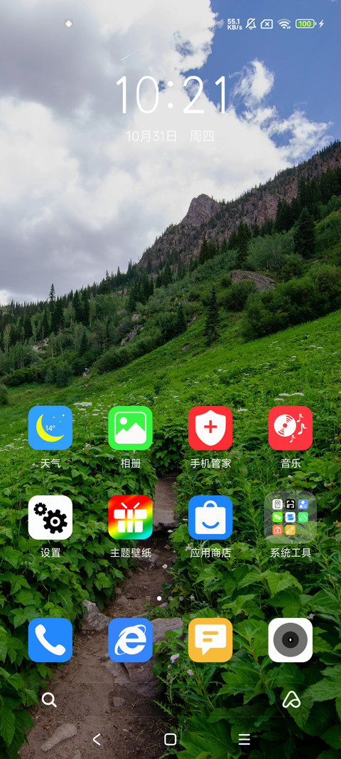 护眼自然 screenshot