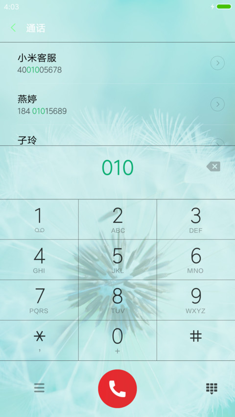 春天的蒲公英 screenshot