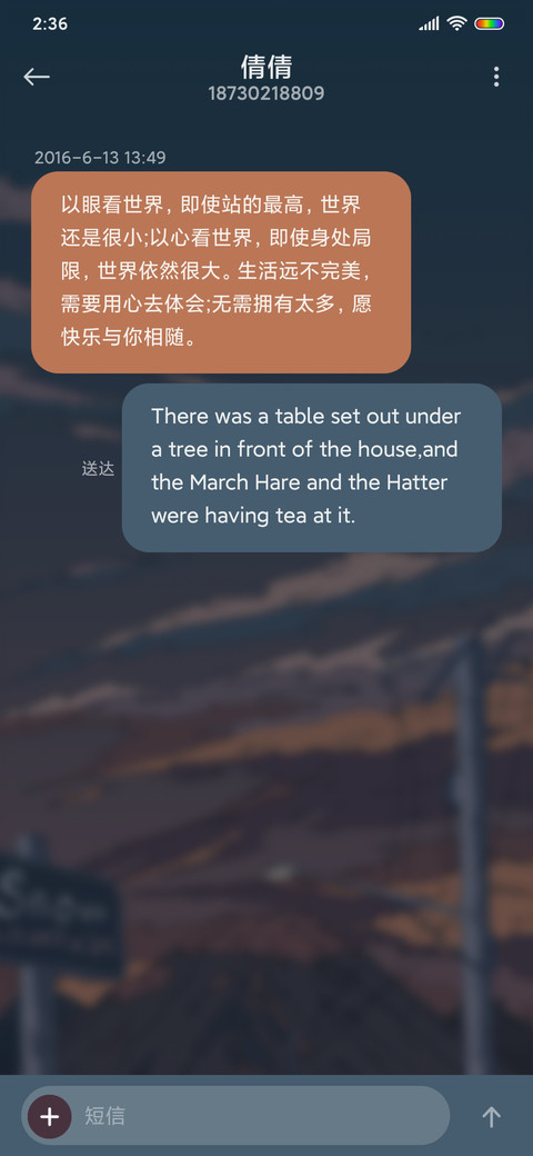 风景浮世绘 screenshot