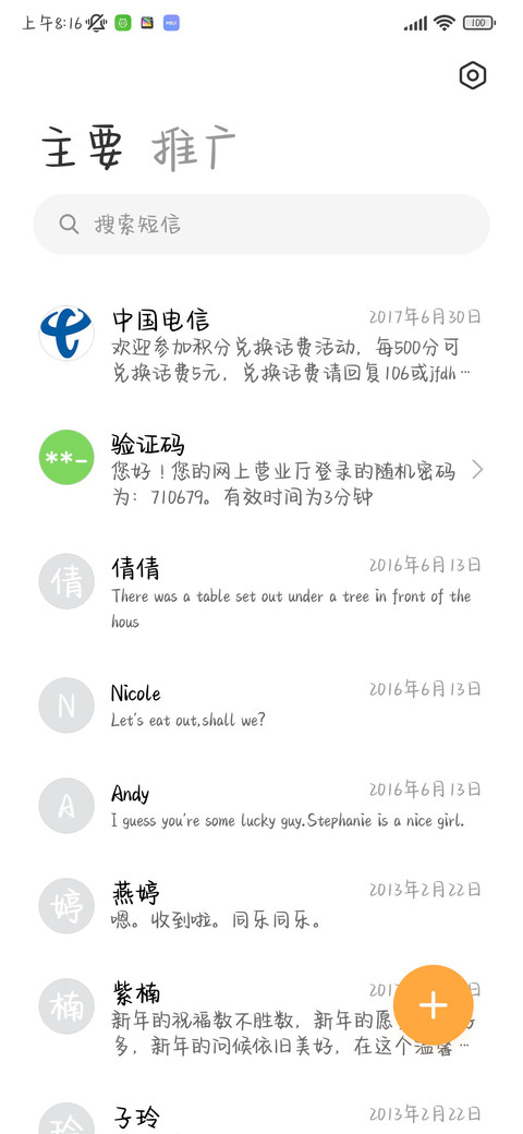 白桃奶酪体 screenshot
