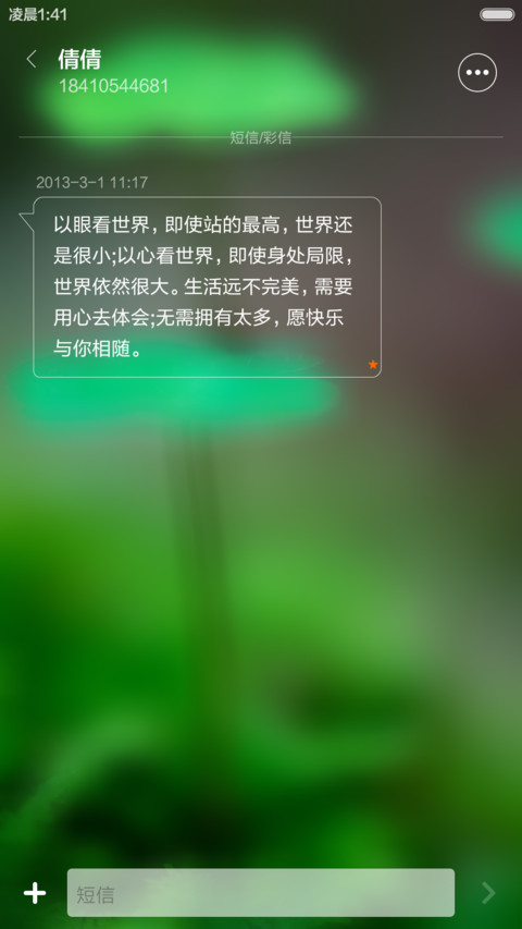 立夏（动态桌面和锁屏+3D图标） screenshot