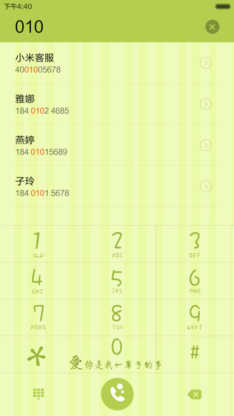 最好的自己【三锁屏（最美+等待+密码）】 screenshot