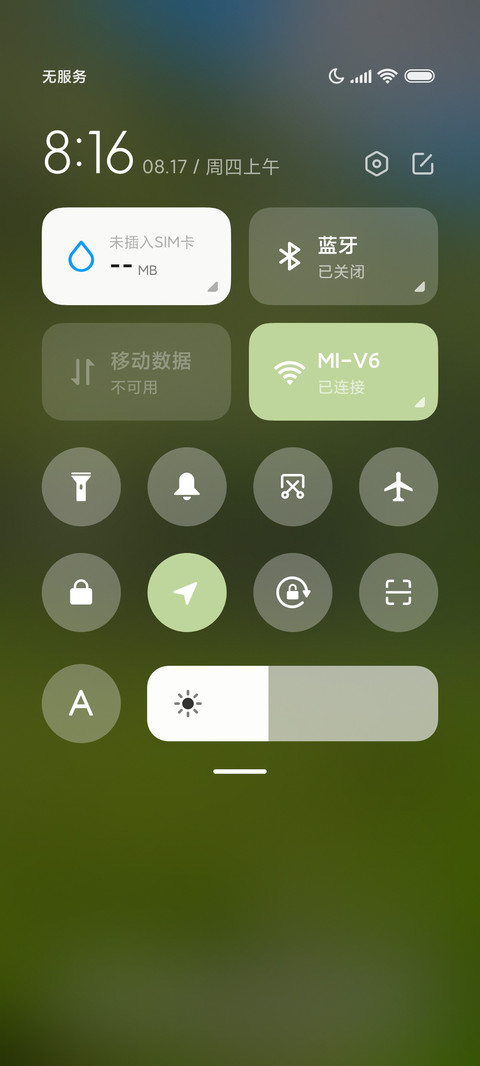 向往的生活 日历 screenshot