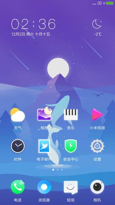 鲸鱼之森 screenshot